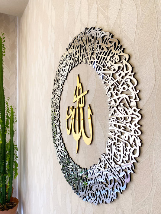 Ayatul Kursi Acrylic Wall Art